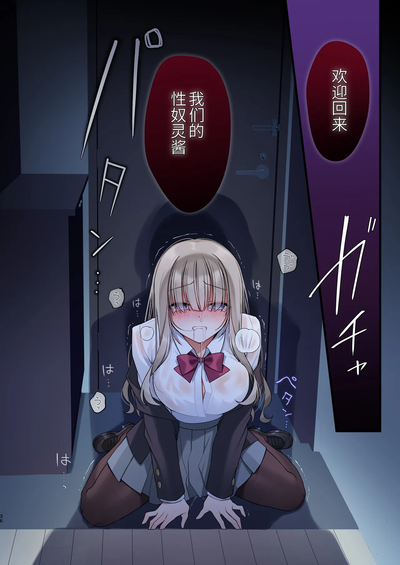 [Yajirushi Key (Hoshina Meito)] Seidorei Tsuki Jiko Bukken ~Oharai Shippai Shichatta Reinou Shoujo wa Zecchou Jigoku ni Torawareru!?~ [AITranslate] 36eme image