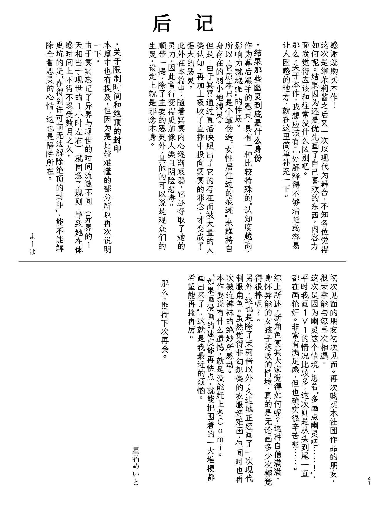 [Yajirushi Key (Hoshina Meito)] Seidorei Tsuki Jiko Bukken ~Oharai Shippai Shichatta Reinou Shoujo wa Zecchou Jigoku ni Torawareru!?~ [AITranslate] 41eme image