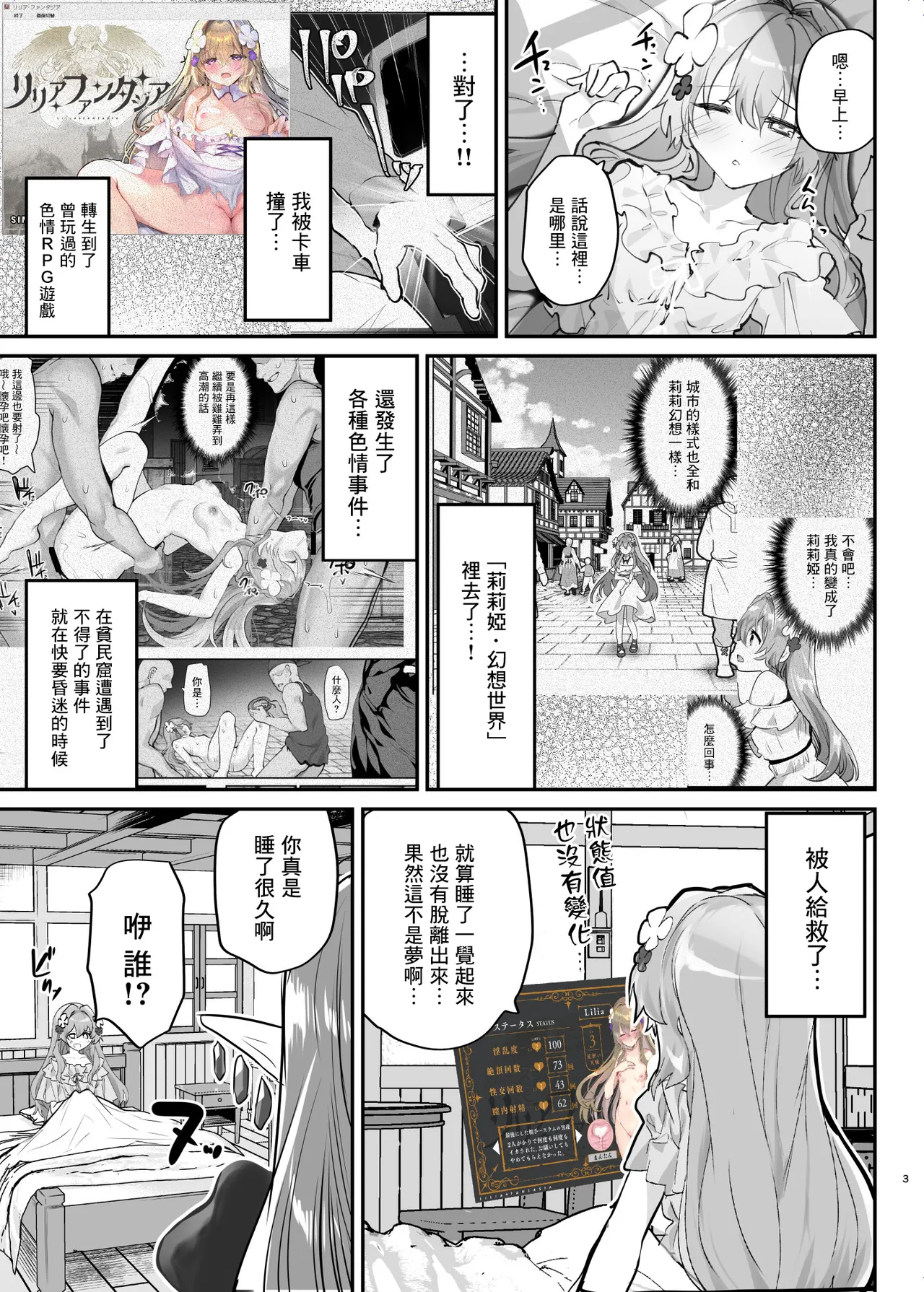 [Shimajiya (Shimaji)] Ero RPG no Onna Shujinkou ni TS Tensei Shitara... 2-shou Shoukan-hen [Chinese] [瑞树汉化组] [Digital] 이미지 번호 5