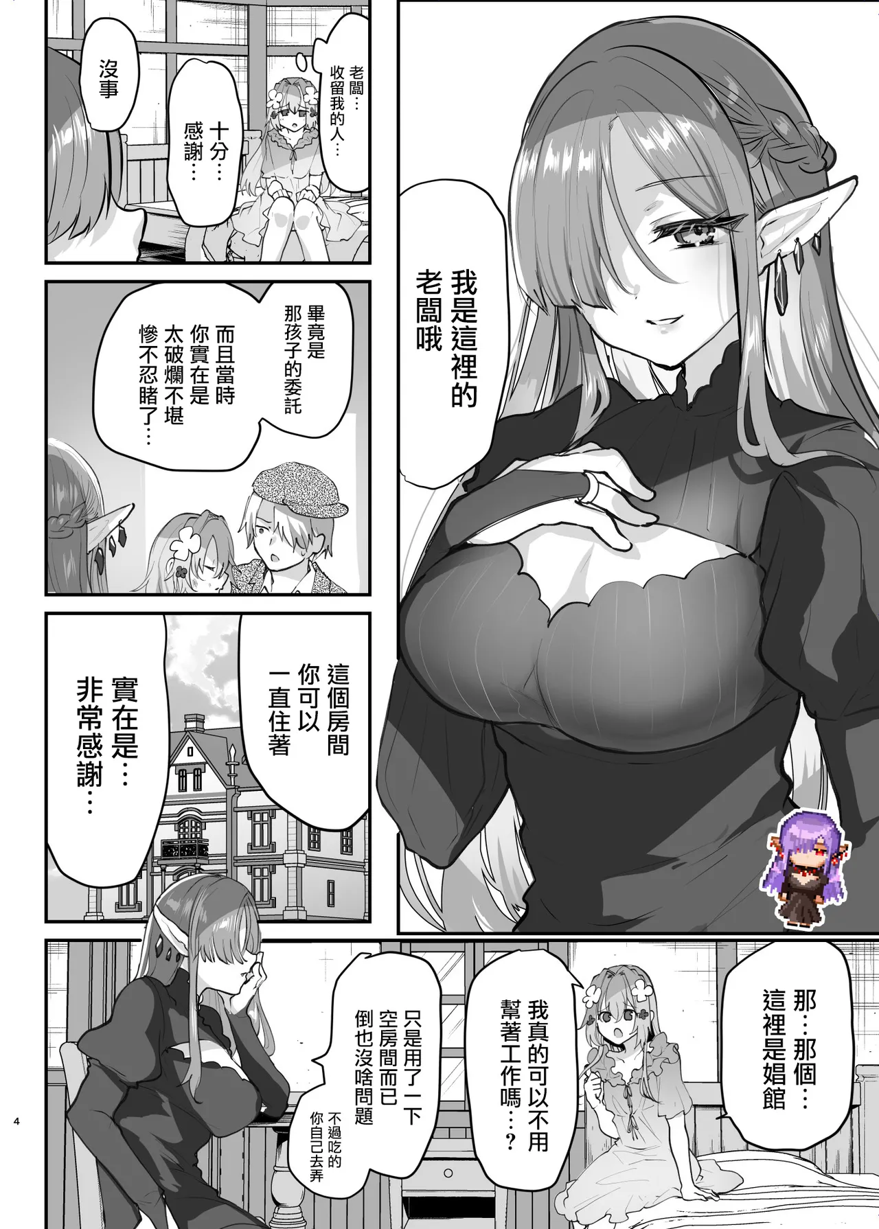 [Shimajiya (Shimaji)] Ero RPG no Onna Shujinkou ni TS Tensei Shitara... 2-shou Shoukan-hen [Chinese] [瑞树汉化组] [Digital] 이미지 번호 6