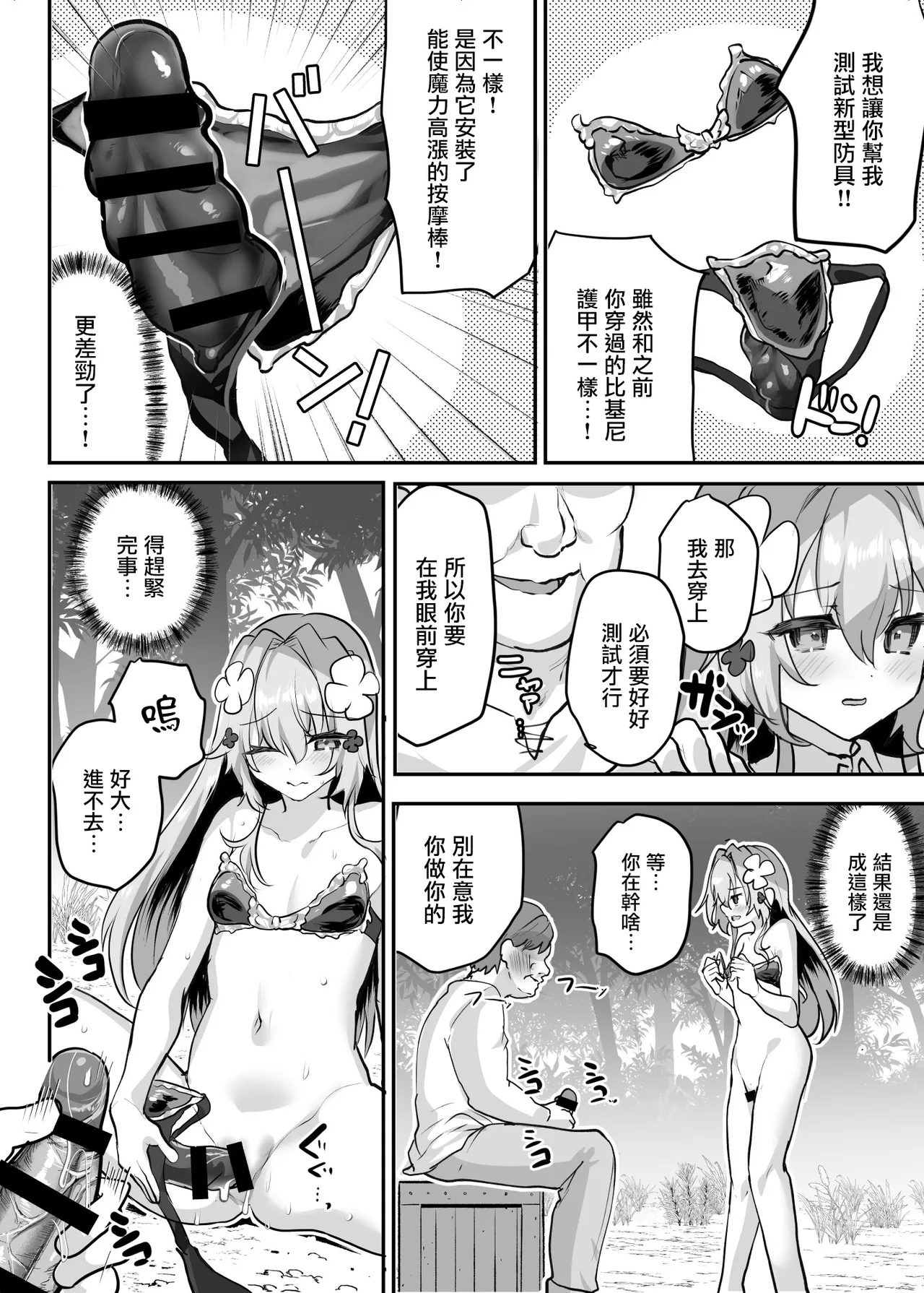 [Shimajiya (Shimaji)] Ero RPG no Onna Shujinkou ni TS Tensei Shitara... 2-shou Shoukan-hen [Chinese] [瑞树汉化组] [Digital] 이미지 번호 10