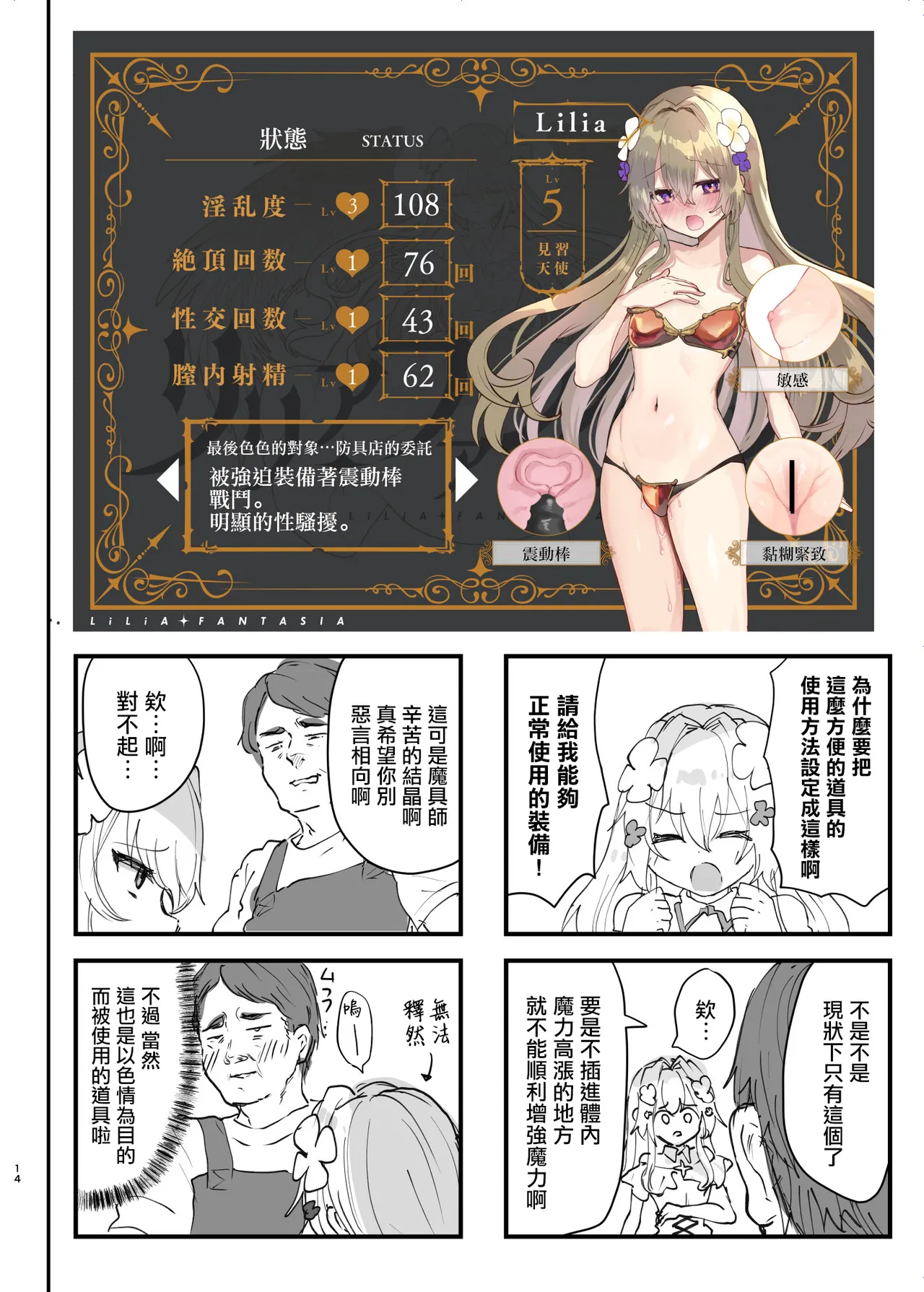 [Shimajiya (Shimaji)] Ero RPG no Onna Shujinkou ni TS Tensei Shitara... 2-shou Shoukan-hen [Chinese] [瑞树汉化组] [Digital] 이미지 번호 16