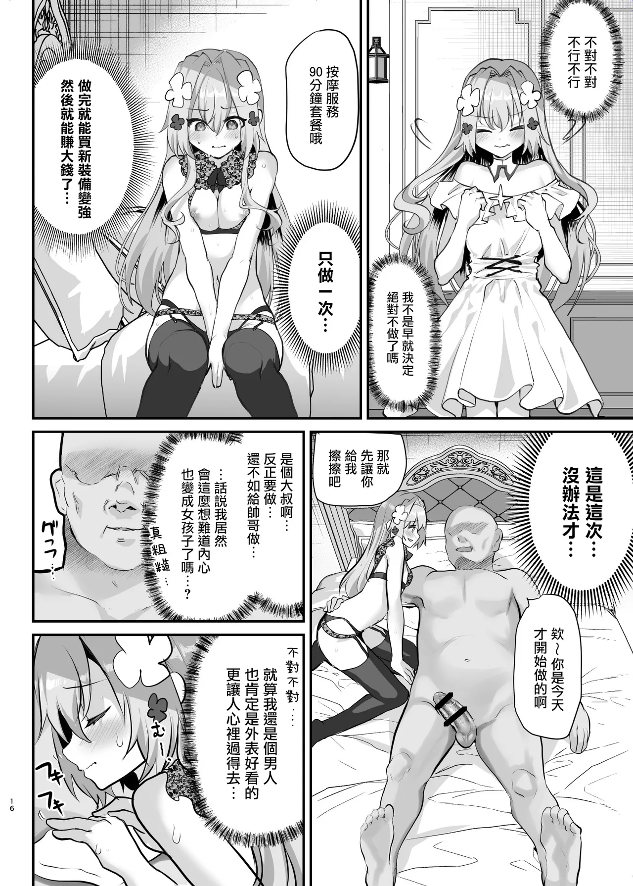 [Shimajiya (Shimaji)] Ero RPG no Onna Shujinkou ni TS Tensei Shitara... 2-shou Shoukan-hen [Chinese] [瑞树汉化组] [Digital] 이미지 번호 18