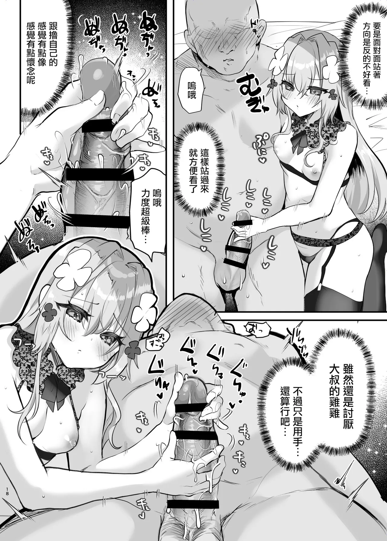 [Shimajiya (Shimaji)] Ero RPG no Onna Shujinkou ni TS Tensei Shitara... 2-shou Shoukan-hen [Chinese] [瑞树汉化组] [Digital] 이미지 번호 20