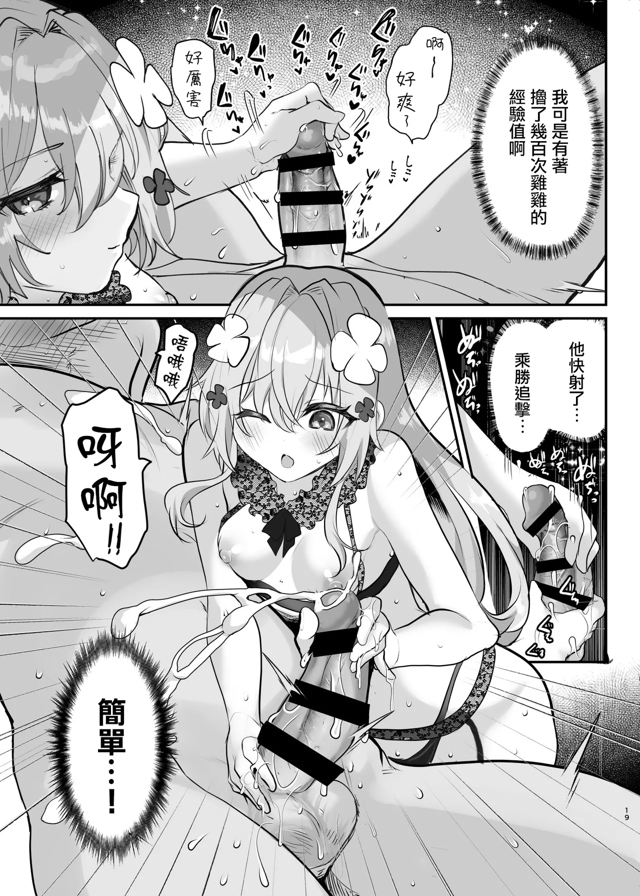 [Shimajiya (Shimaji)] Ero RPG no Onna Shujinkou ni TS Tensei Shitara... 2-shou Shoukan-hen [Chinese] [瑞树汉化组] [Digital] 이미지 번호 21