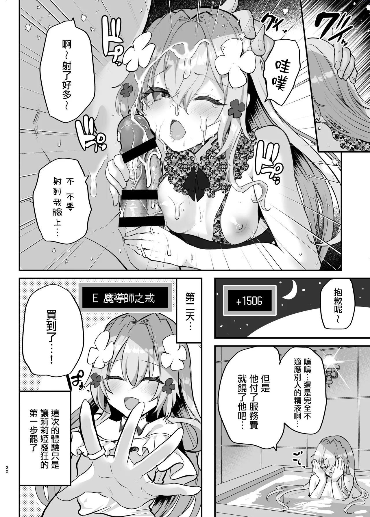 [Shimajiya (Shimaji)] Ero RPG no Onna Shujinkou ni TS Tensei Shitara... 2-shou Shoukan-hen [Chinese] [瑞树汉化组] [Digital] 이미지 번호 22