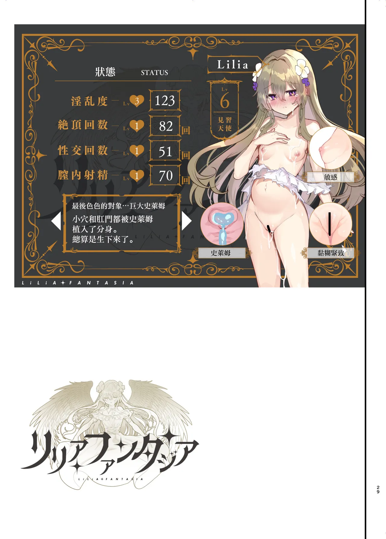 [Shimajiya (Shimaji)] Ero RPG no Onna Shujinkou ni TS Tensei Shitara... 2-shou Shoukan-hen [Chinese] [瑞树汉化组] [Digital] 이미지 번호 31