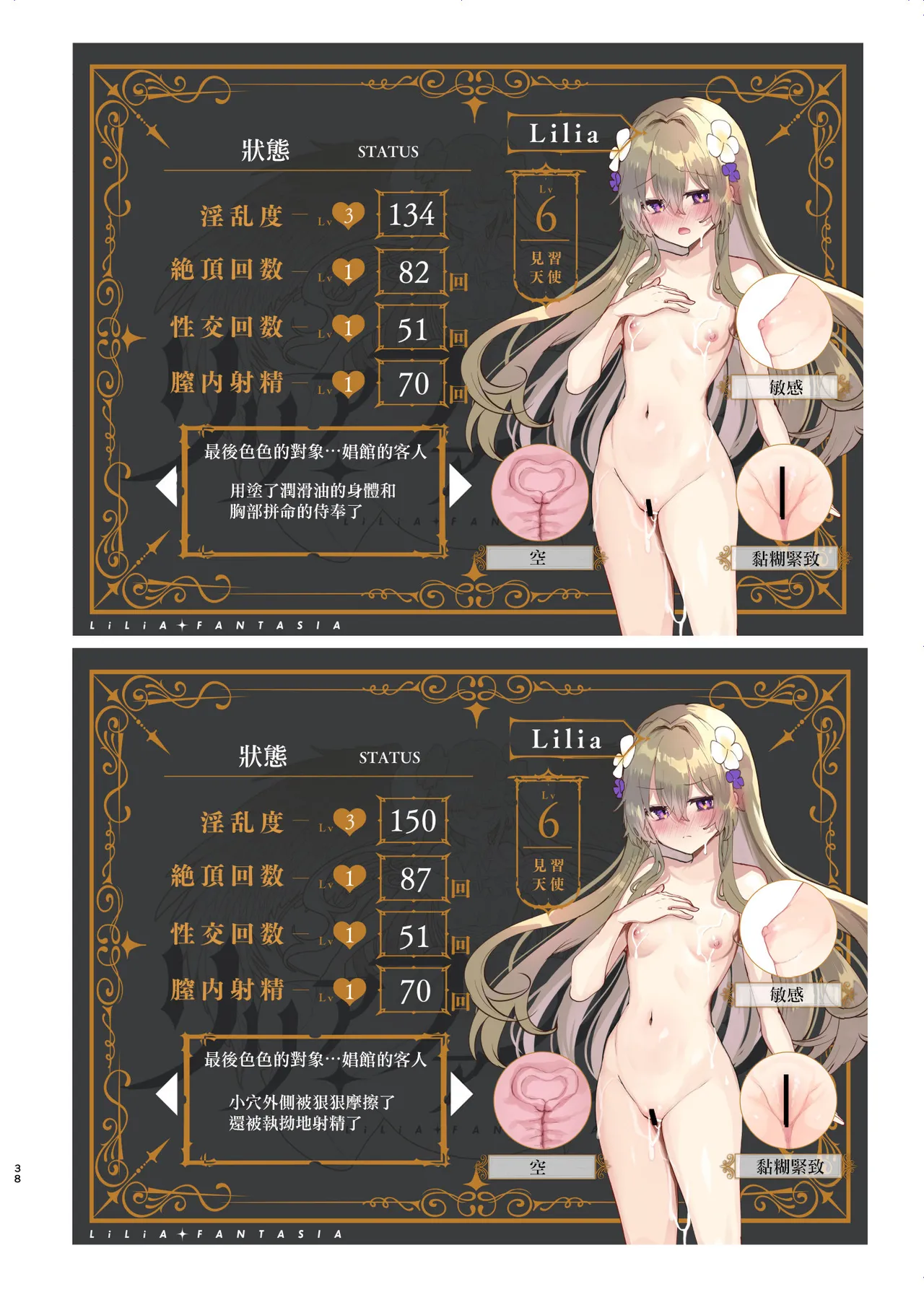 [Shimajiya (Shimaji)] Ero RPG no Onna Shujinkou ni TS Tensei Shitara... 2-shou Shoukan-hen [Chinese] [瑞树汉化组] [Digital] 이미지 번호 40