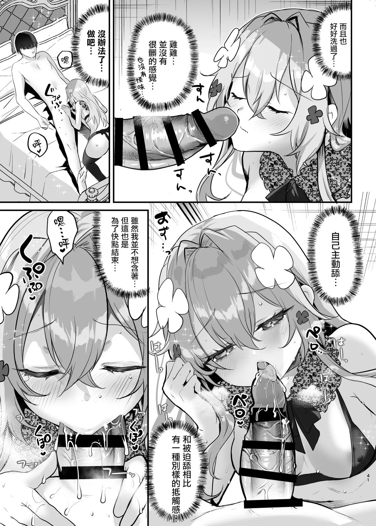 [Shimajiya (Shimaji)] Ero RPG no Onna Shujinkou ni TS Tensei Shitara... 2-shou Shoukan-hen [Chinese] [瑞树汉化组] [Digital] 이미지 번호 43