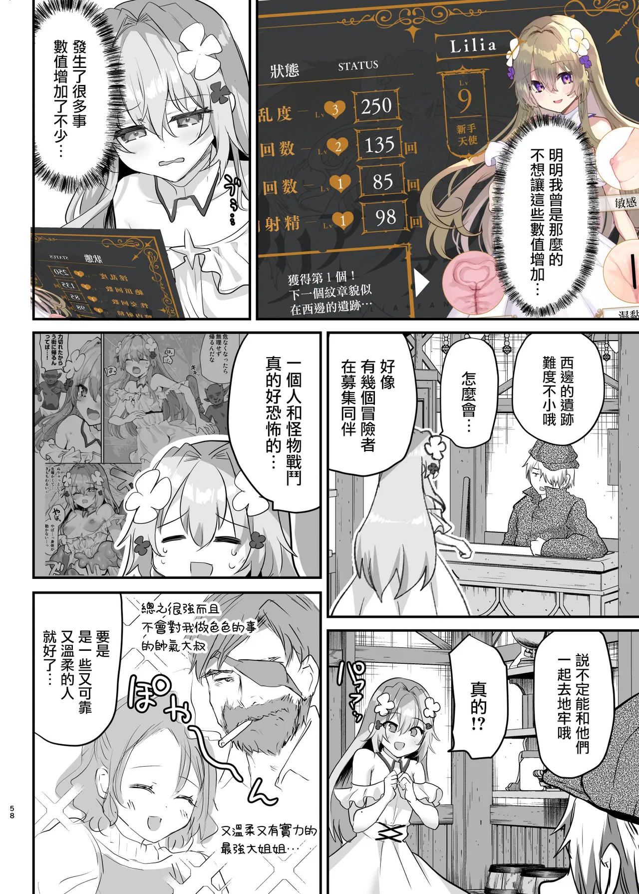 [Shimajiya (Shimaji)] Ero RPG no Onna Shujinkou ni TS Tensei Shitara... 2-shou Shoukan-hen [Chinese] [瑞树汉化组] [Digital] 이미지 번호 60