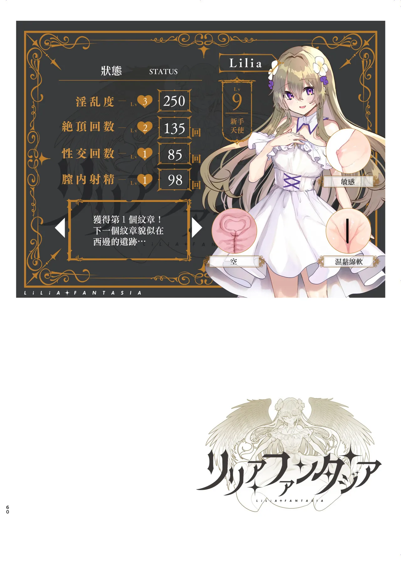 [Shimajiya (Shimaji)] Ero RPG no Onna Shujinkou ni TS Tensei Shitara... 2-shou Shoukan-hen [Chinese] [瑞树汉化组] [Digital] 이미지 번호 62