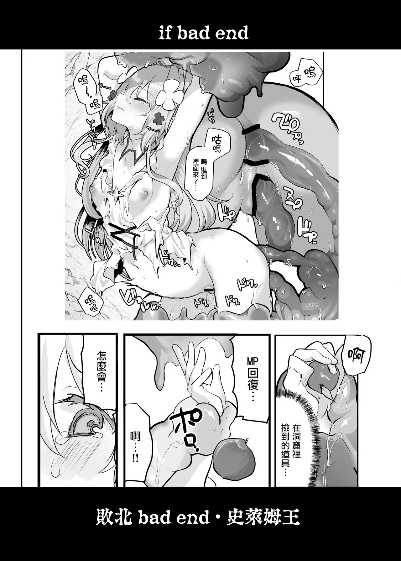 [Shimajiya (Shimaji)] Ero RPG no Onna Shujinkou ni TS Tensei Shitara... 2-shou Shoukan-hen [Chinese] [瑞树汉化组] [Digital] 이미지 번호 64