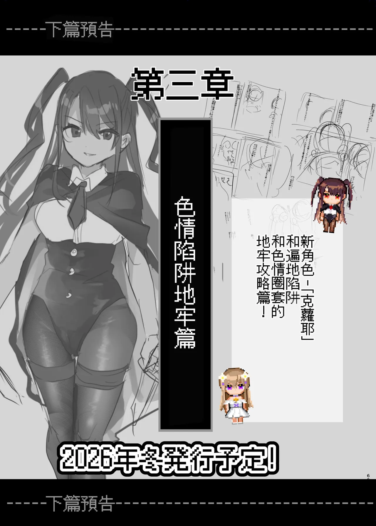 [Shimajiya (Shimaji)] Ero RPG no Onna Shujinkou ni TS Tensei Shitara... 2-shou Shoukan-hen [Chinese] [瑞树汉化组] [Digital] 이미지 번호 71