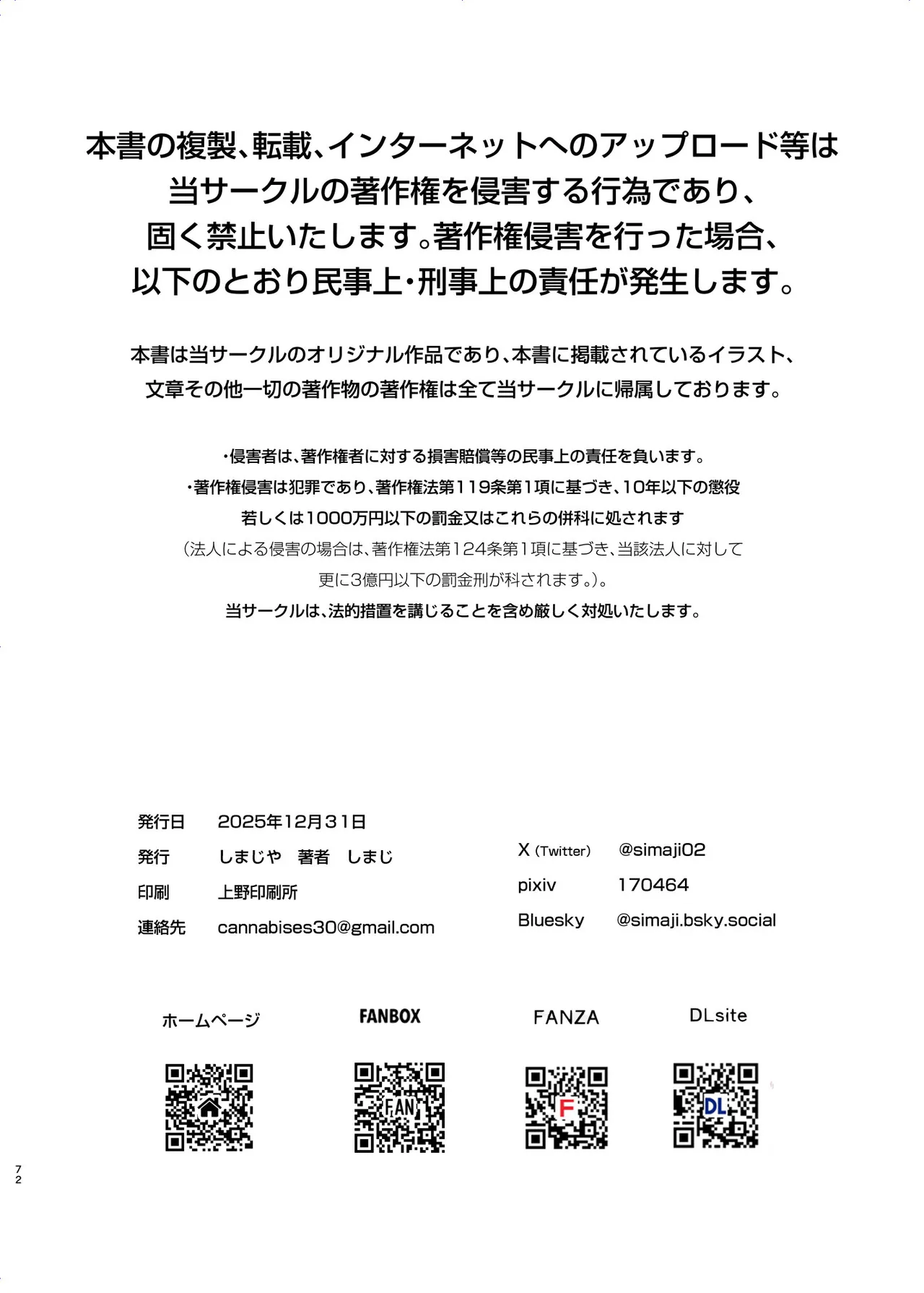 [Shimajiya (Shimaji)] Ero RPG no Onna Shujinkou ni TS Tensei Shitara... 2-shou Shoukan-hen [Chinese] [瑞树汉化组] [Digital] 이미지 번호 74