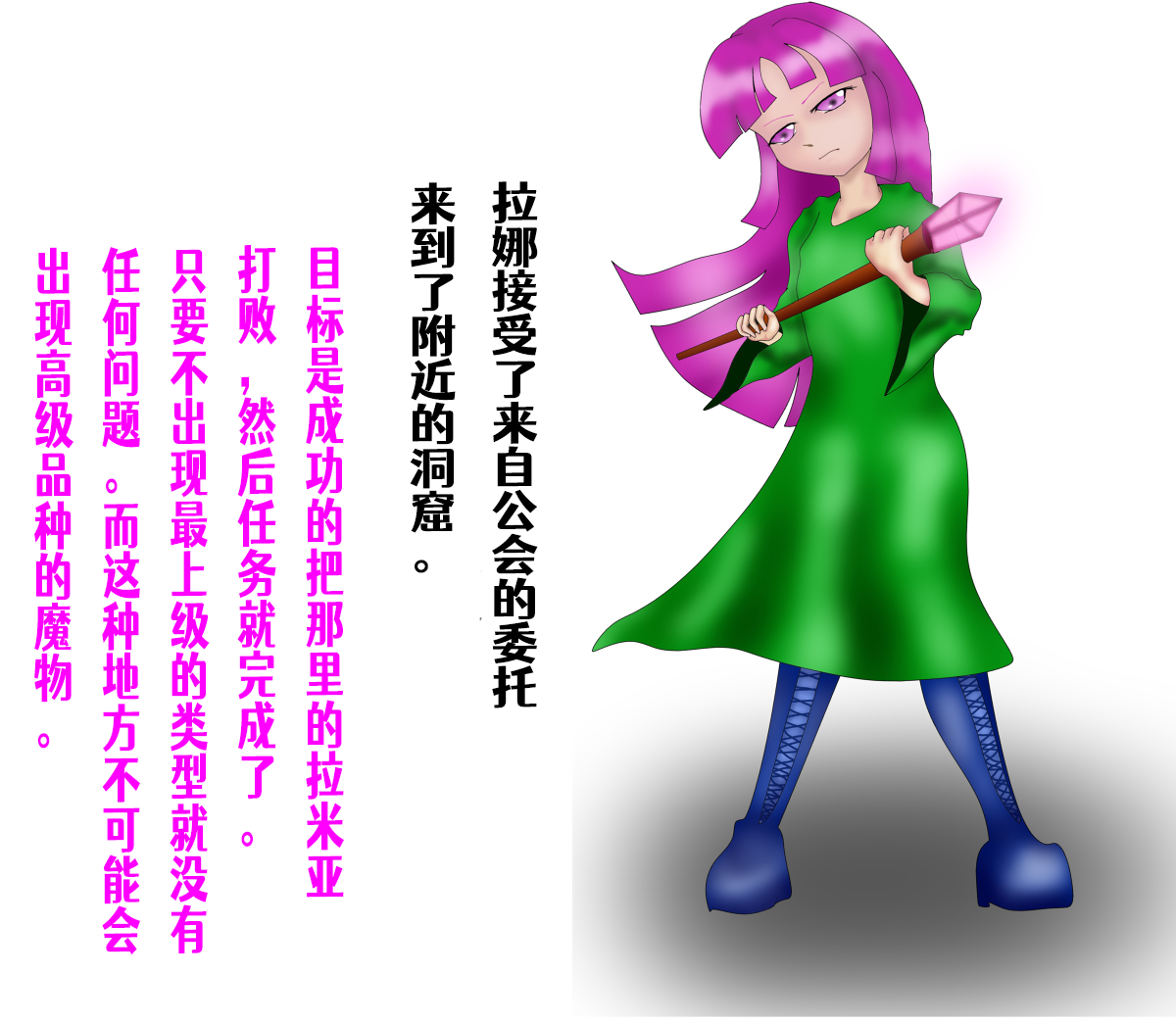 [マルソン] クエスト失敗：近隣のラミア退治+~その後~[Chinese] [Aelitr个人汉化] 图片编号 2