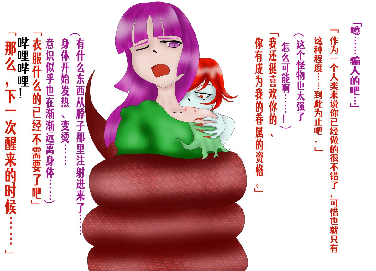 [マルソン] クエスト失敗：近隣のラミア退治+~その後~[Chinese] [Aelitr个人汉化] 图片编号 3