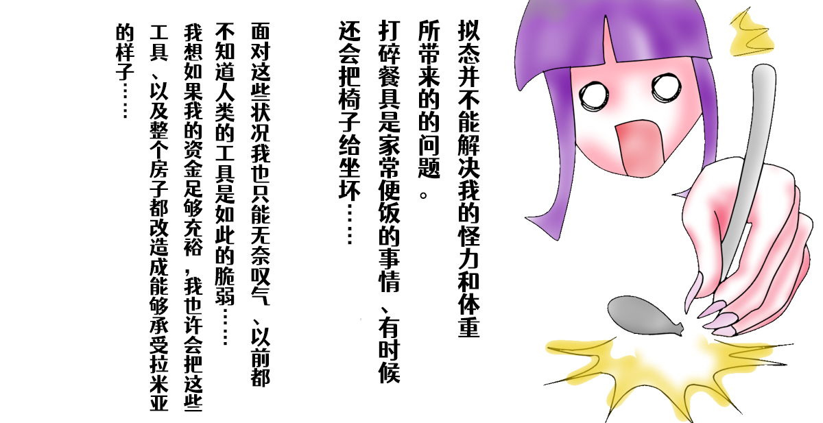 [マルソン] クエスト失敗：近隣のラミア退治+~その後~[Chinese] [Aelitr个人汉化] 图片编号 10