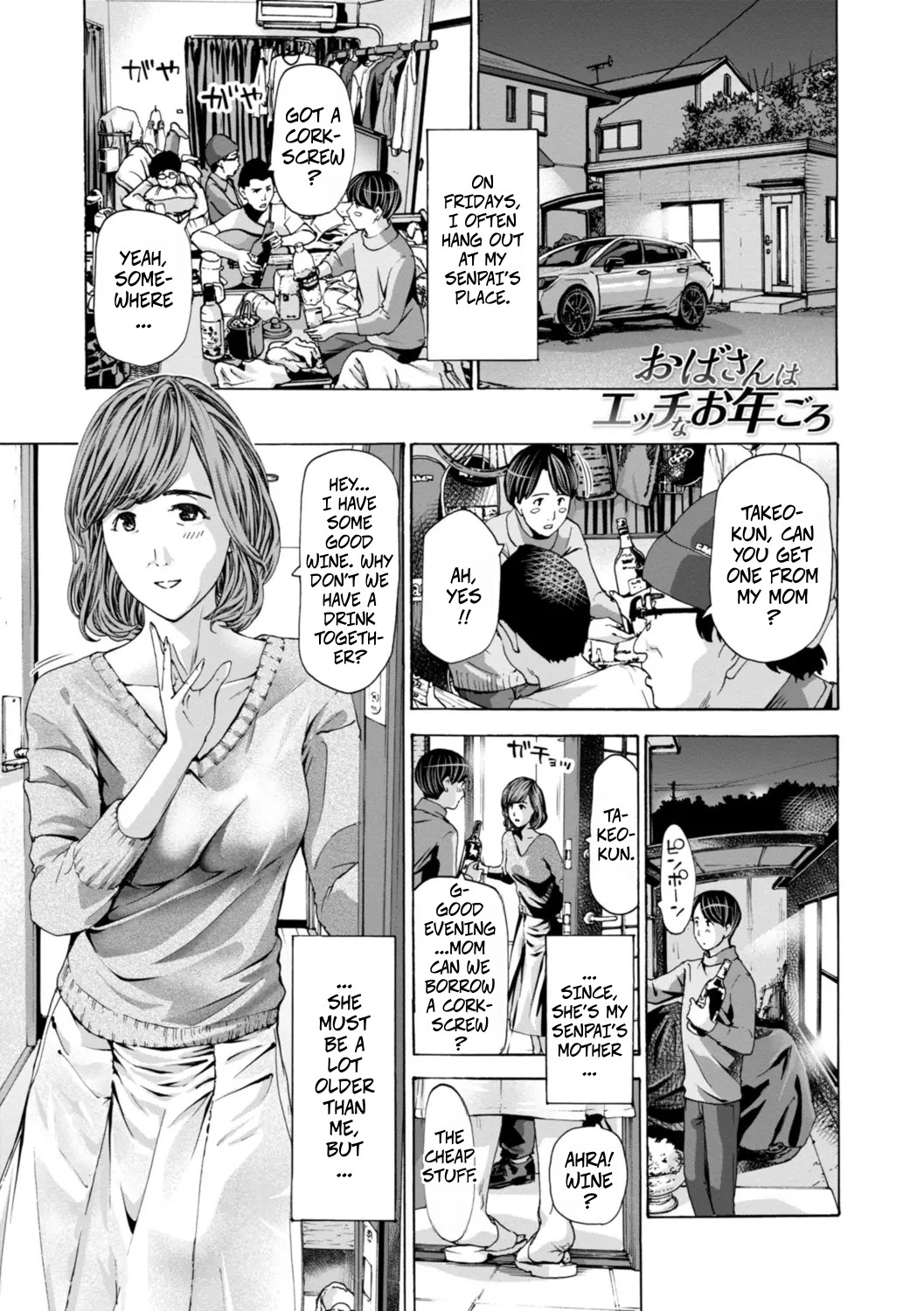 [Asagi Ryu] Married Women Are At A Naughty Age 1 (Oba-san wa Ecchi na Toshigoro) [Digital] 画像番号 2