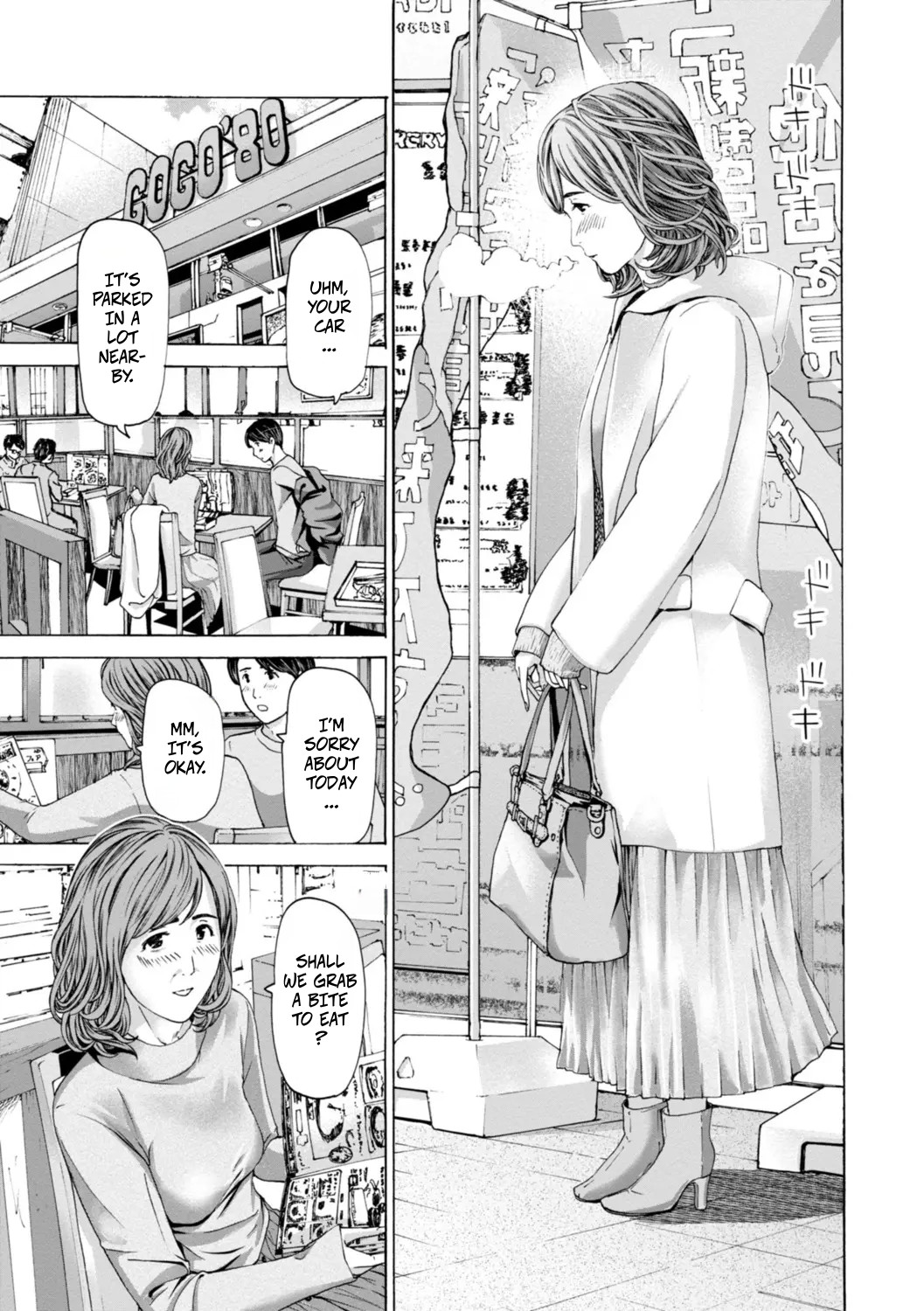 [Asagi Ryu] Married Women Are At A Naughty Age 1 (Oba-san wa Ecchi na Toshigoro) [Digital] 画像番号 12