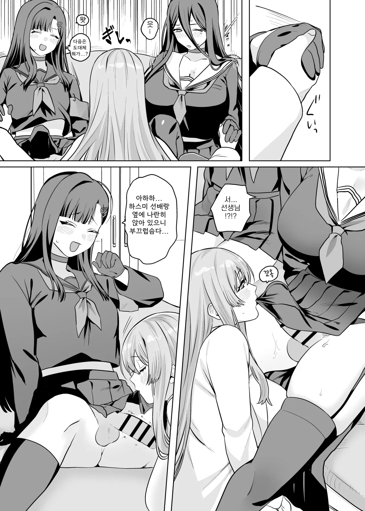 압수물 최면 테스트(押収物催眠テスト)-朔羽さいが, 하스미&이치카 동인지 画像番号 14