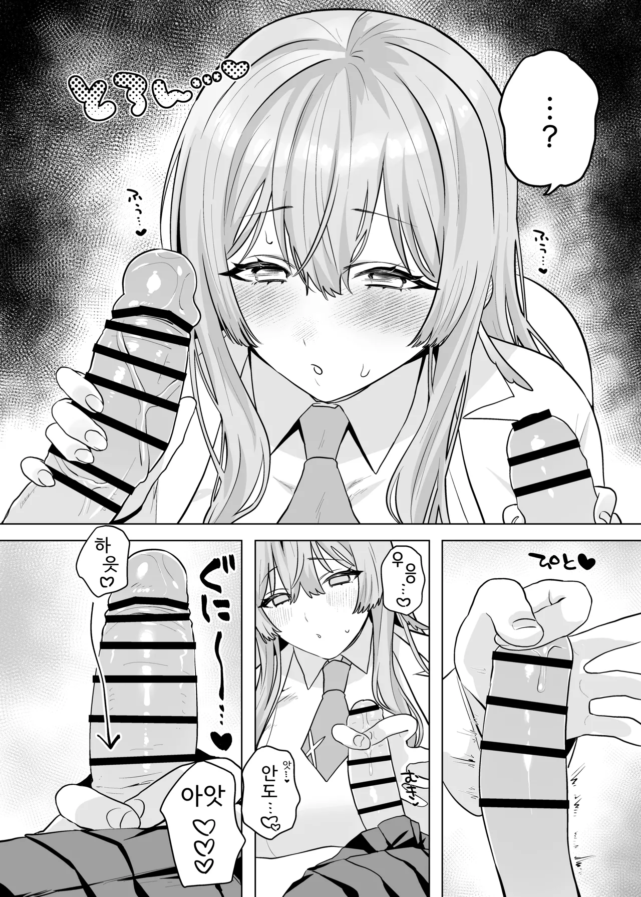 압수물 최면 테스트(押収物催眠テスト)-朔羽さいが, 하스미&이치카 동인지 画像番号 15