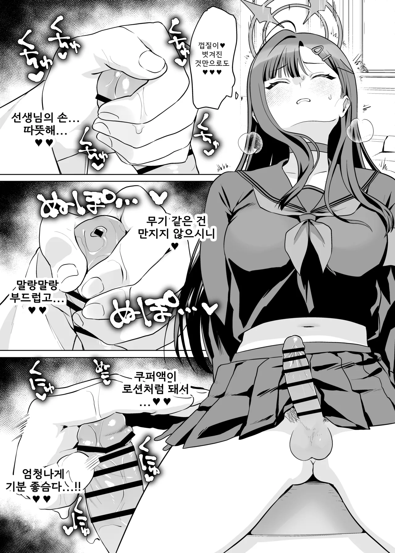 압수물 최면 테스트(押収物催眠テスト)-朔羽さいが, 하스미&이치카 동인지 画像番号 16