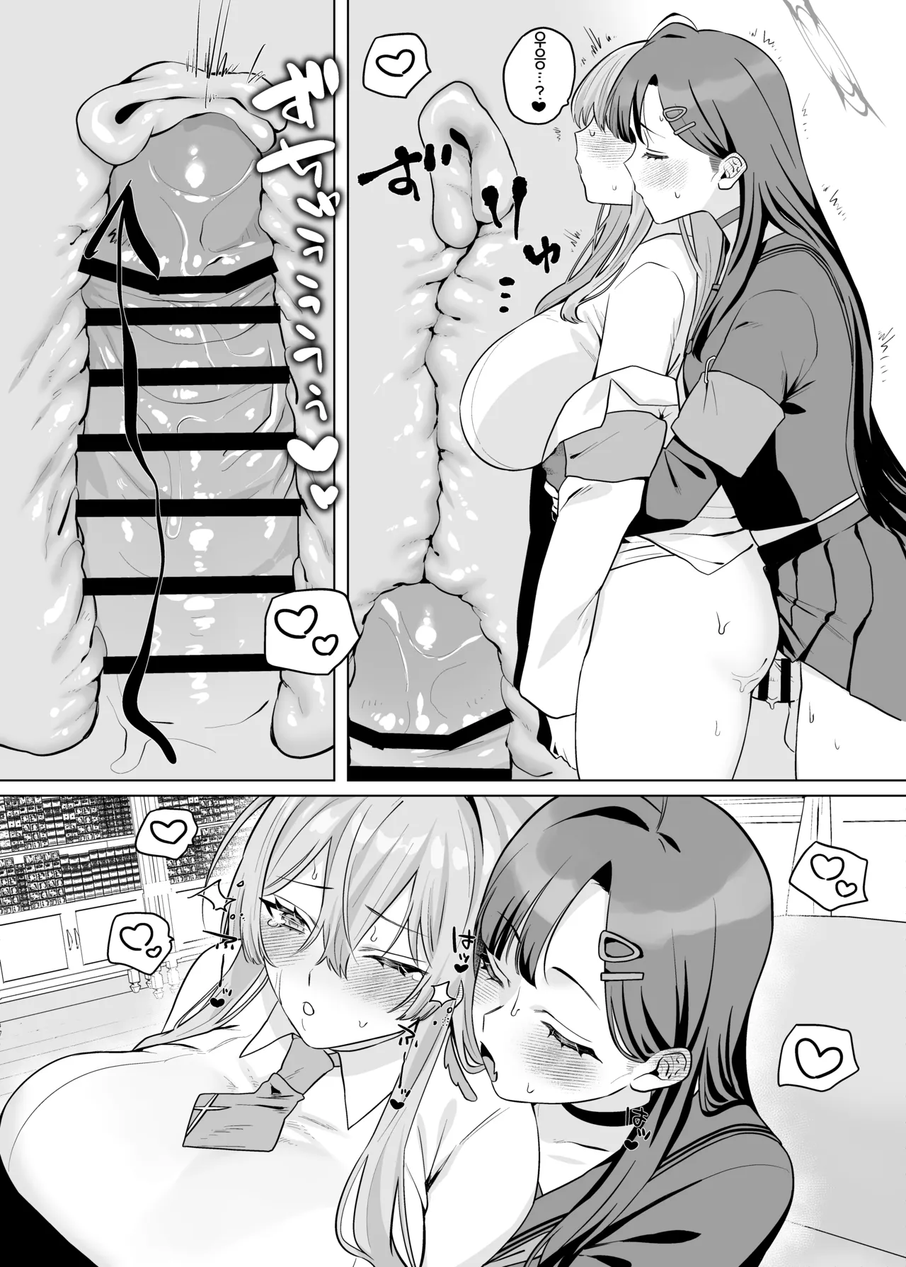 압수물 최면 테스트(押収物催眠テスト)-朔羽さいが, 하스미&이치카 동인지 画像番号 21