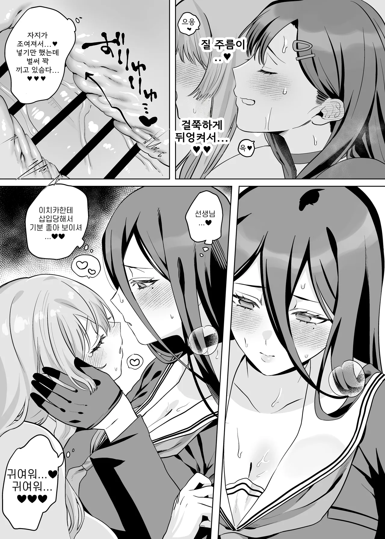 압수물 최면 테스트(押収物催眠テスト)-朔羽さいが, 하스미&이치카 동인지 画像番号 22