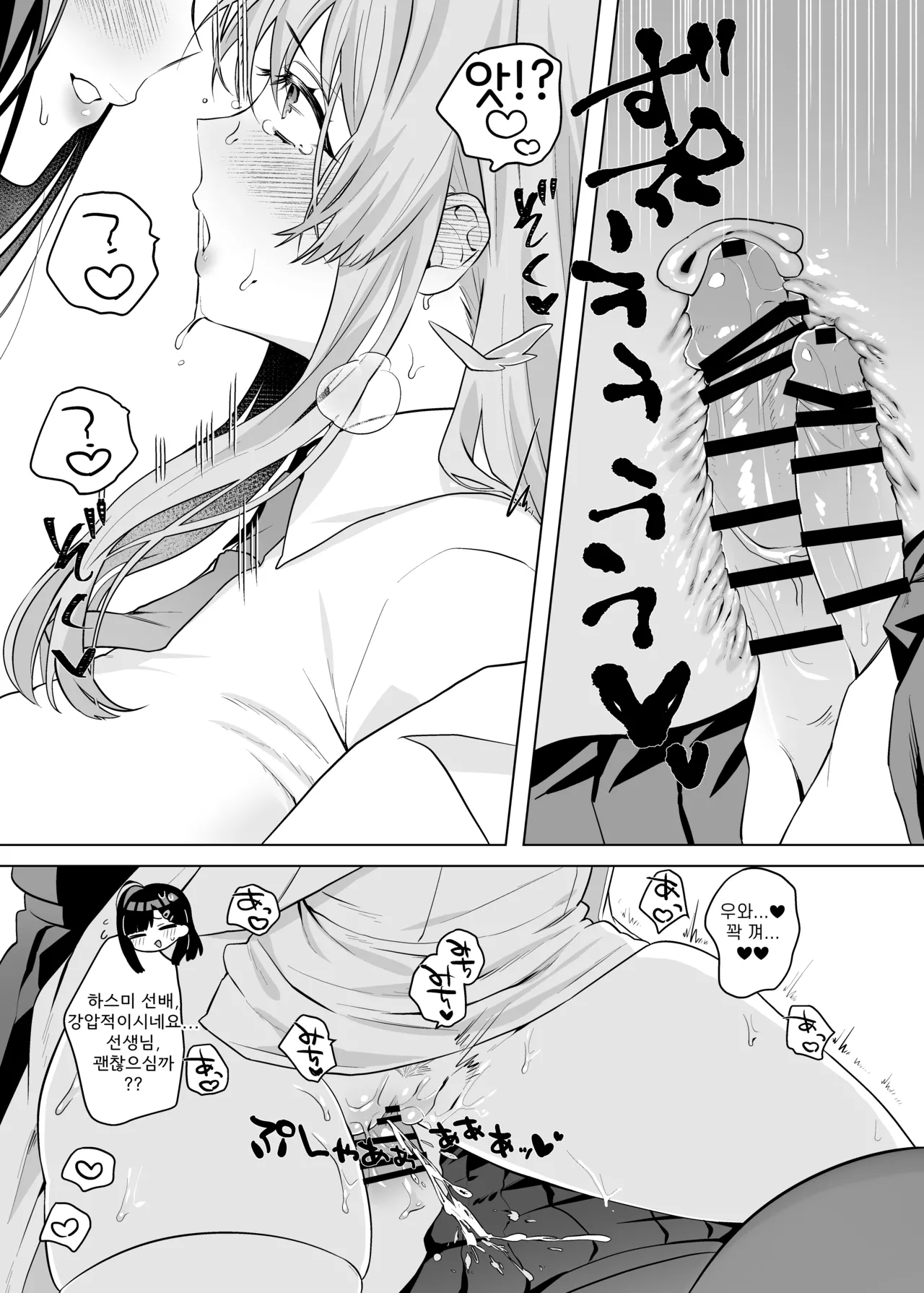 압수물 최면 테스트(押収物催眠テスト)-朔羽さいが, 하스미&이치카 동인지 画像番号 24