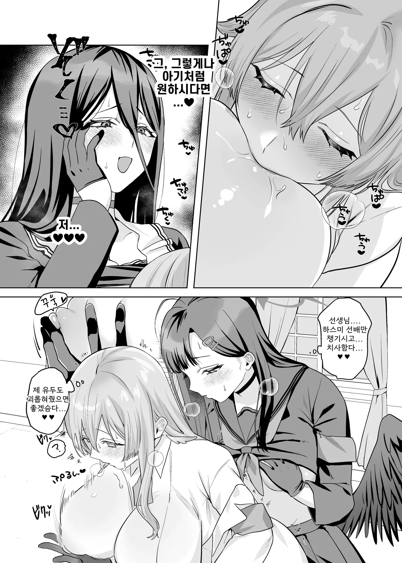 압수물 최면 테스트(押収物催眠テスト)-朔羽さいが, 하스미&이치카 동인지 画像番号 27