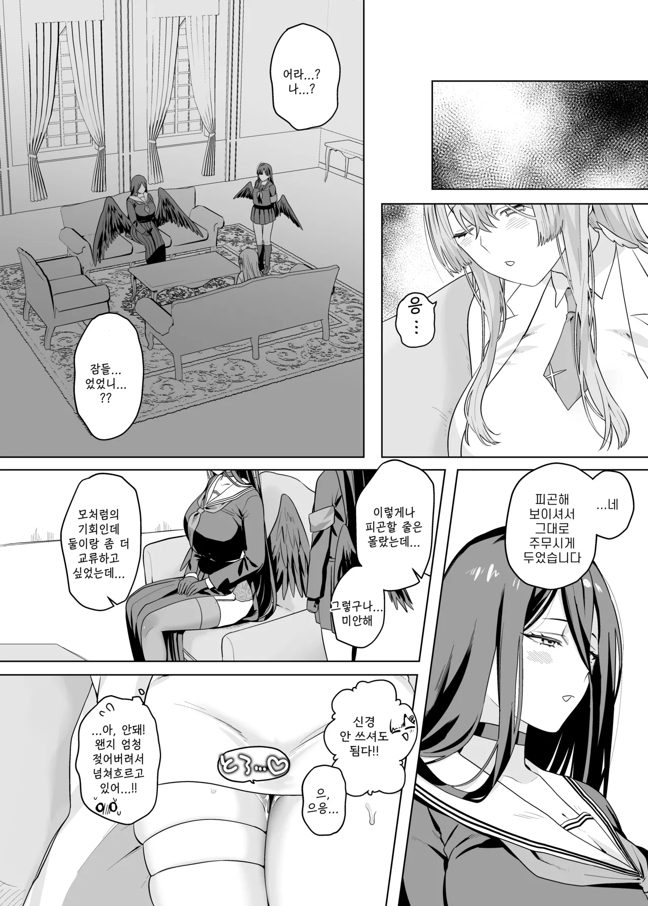 압수물 최면 테스트(押収物催眠テスト)-朔羽さいが, 하스미&이치카 동인지 画像番号 33