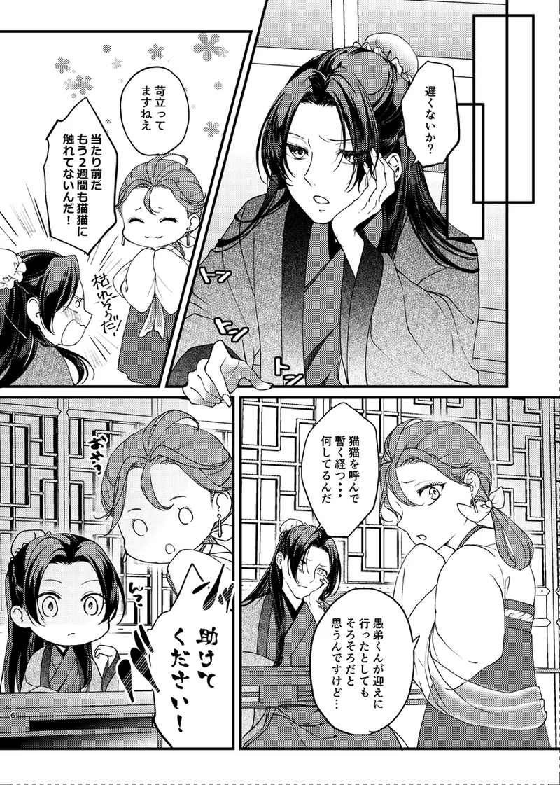 (  akaihoho ]) (Kusuriya no Hitorigoto] 图片编号 5