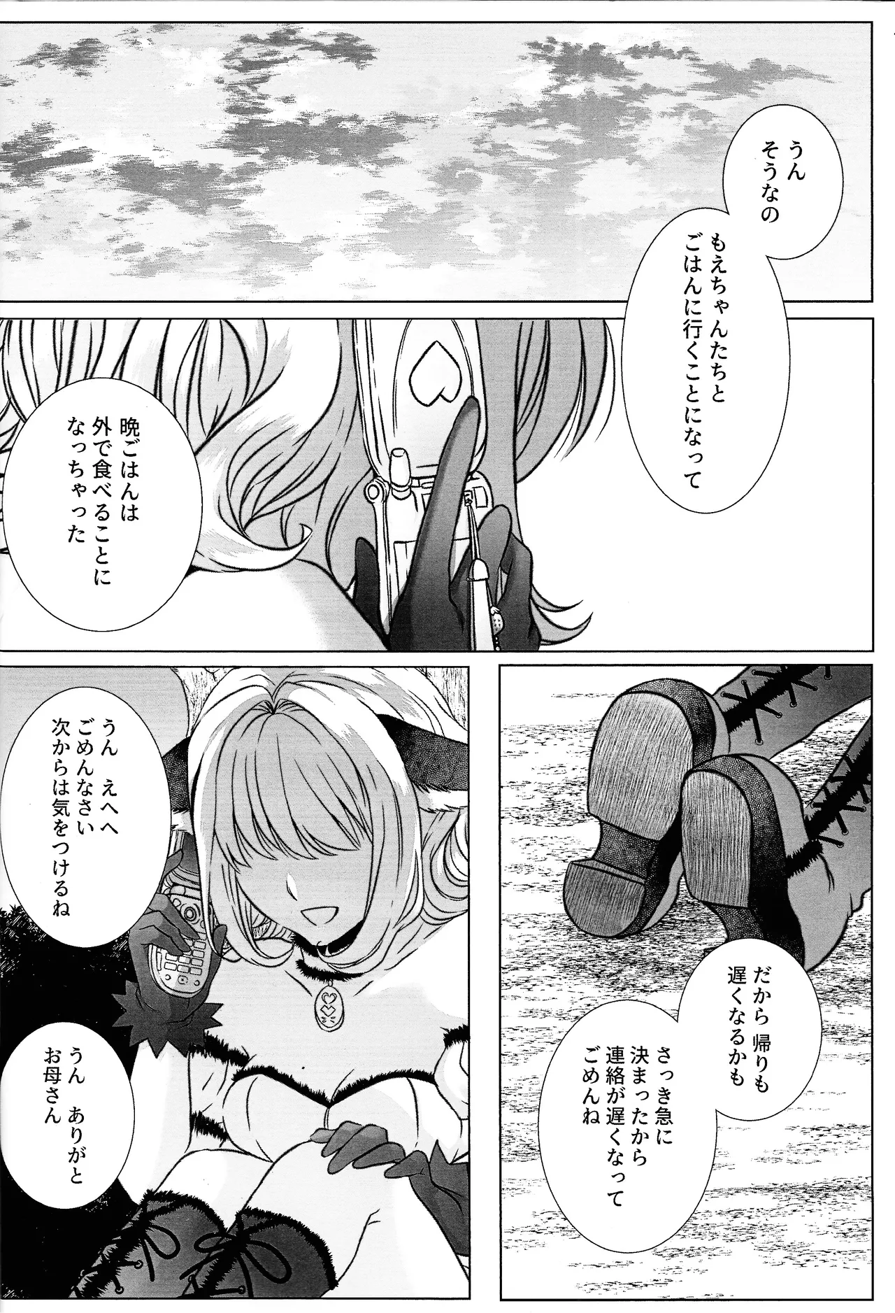 [Fuka (Akoya)] Moro wa nokemono (Tokyo Mew Mew) 图片编号 3