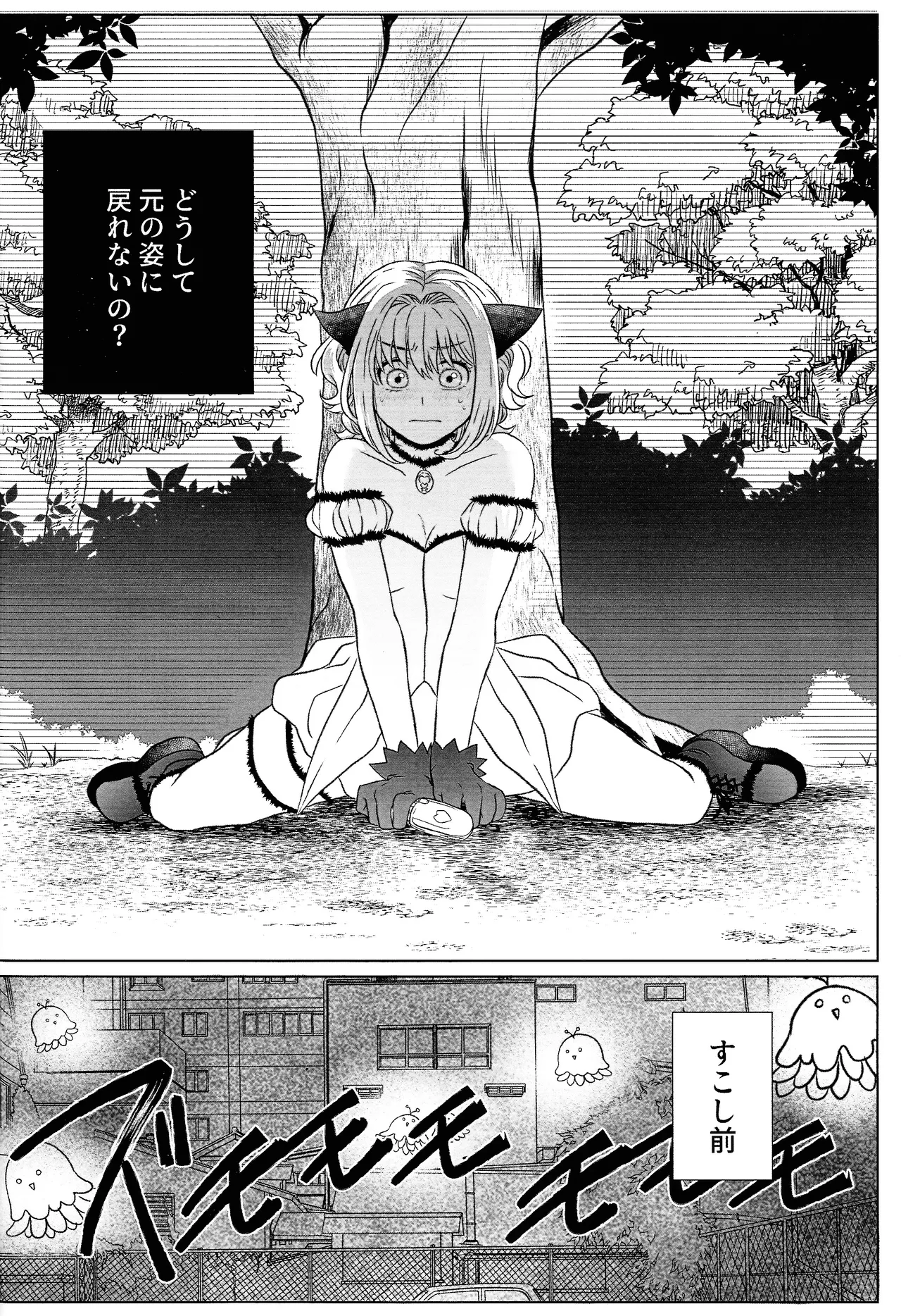 [Fuka (Akoya)] Moro wa nokemono (Tokyo Mew Mew) 图片编号 5