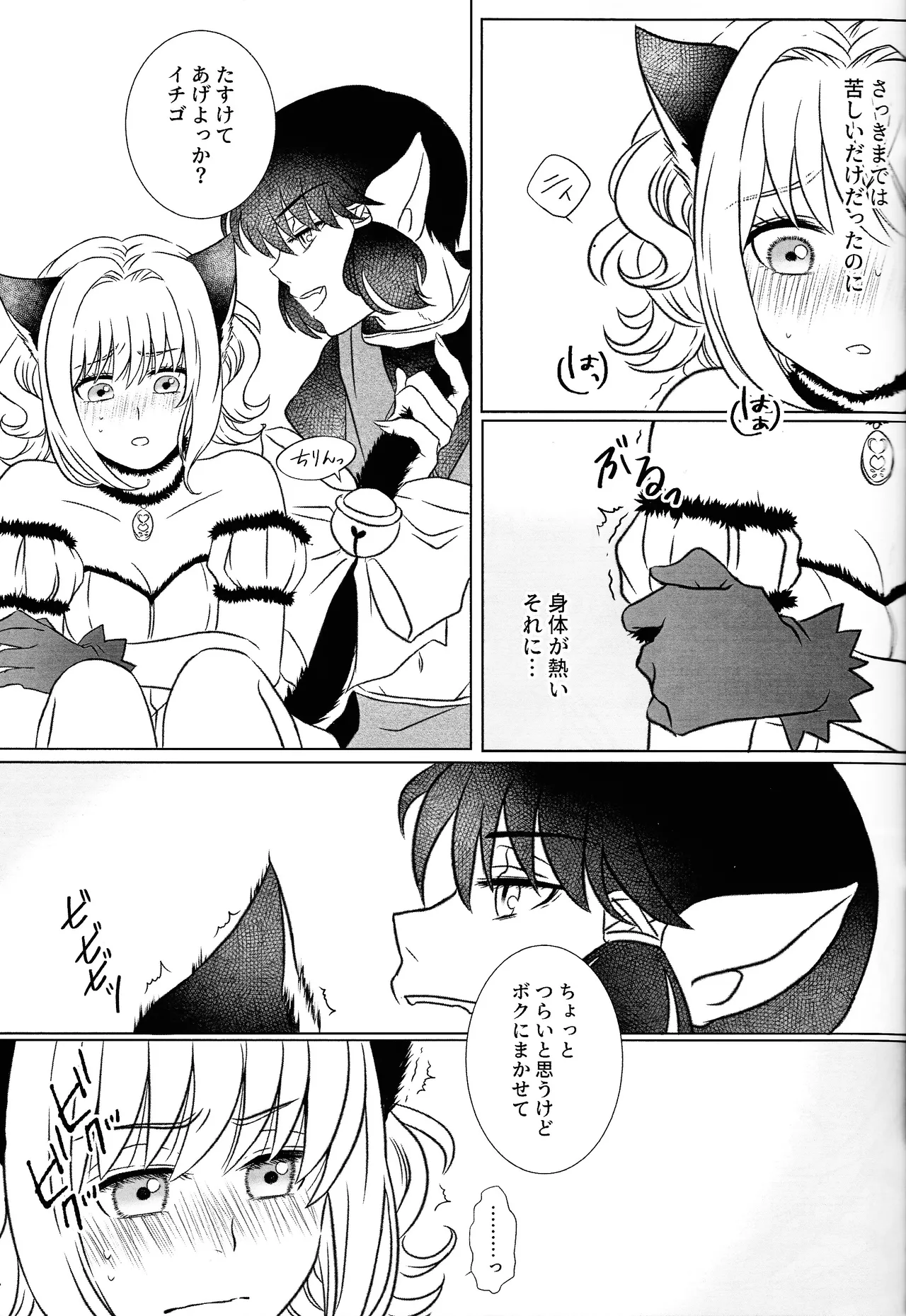 [Fuka (Akoya)] Moro wa nokemono (Tokyo Mew Mew) 图片编号 16