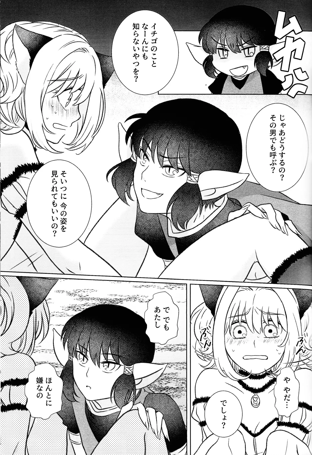 [Fuka (Akoya)] Moro wa nokemono (Tokyo Mew Mew) 图片编号 18