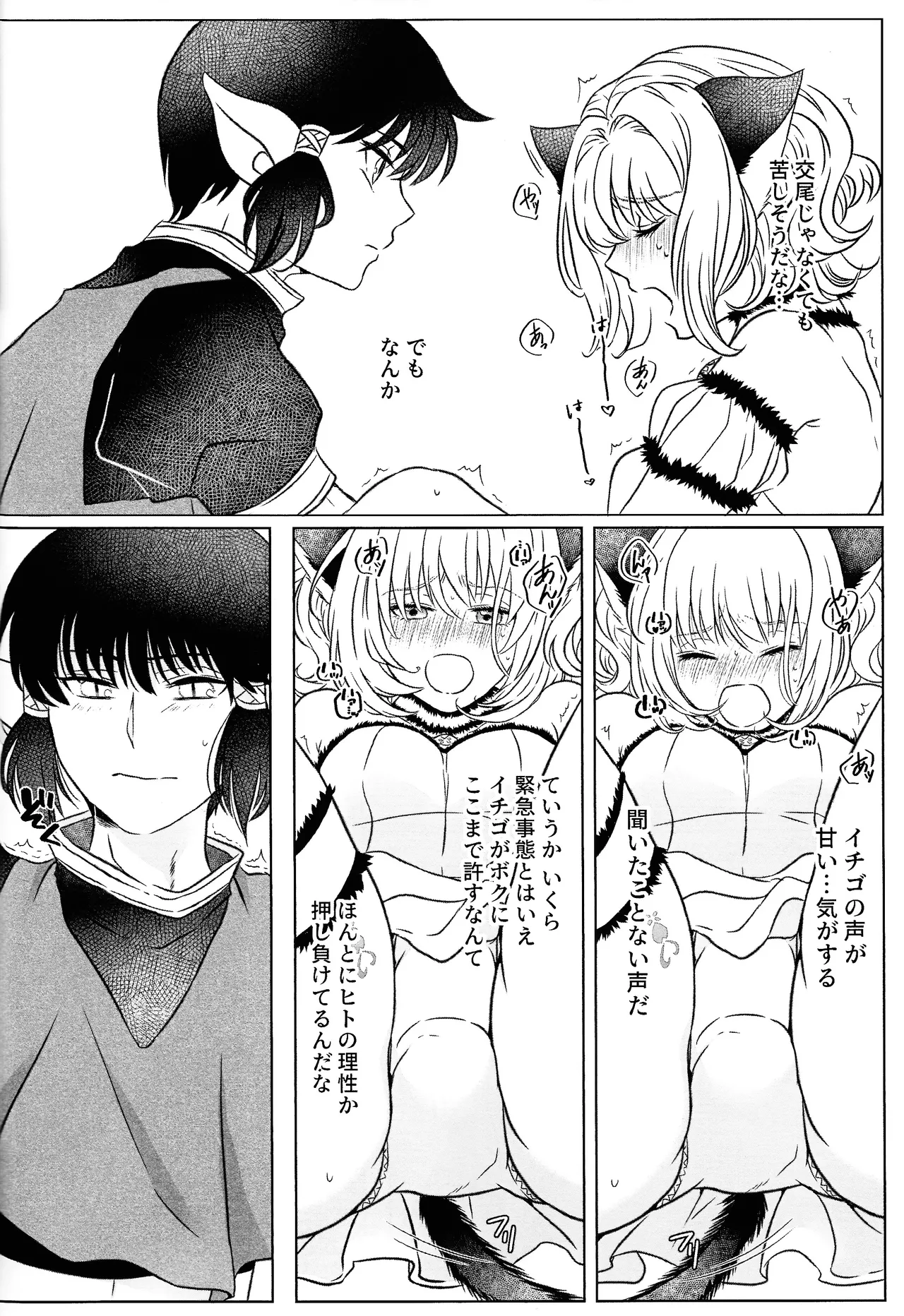 [Fuka (Akoya)] Moro wa nokemono (Tokyo Mew Mew) 图片编号 23