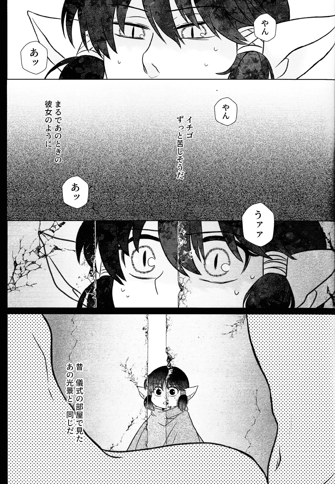 [Fuka (Akoya)] Moro wa nokemono (Tokyo Mew Mew) 图片编号 30