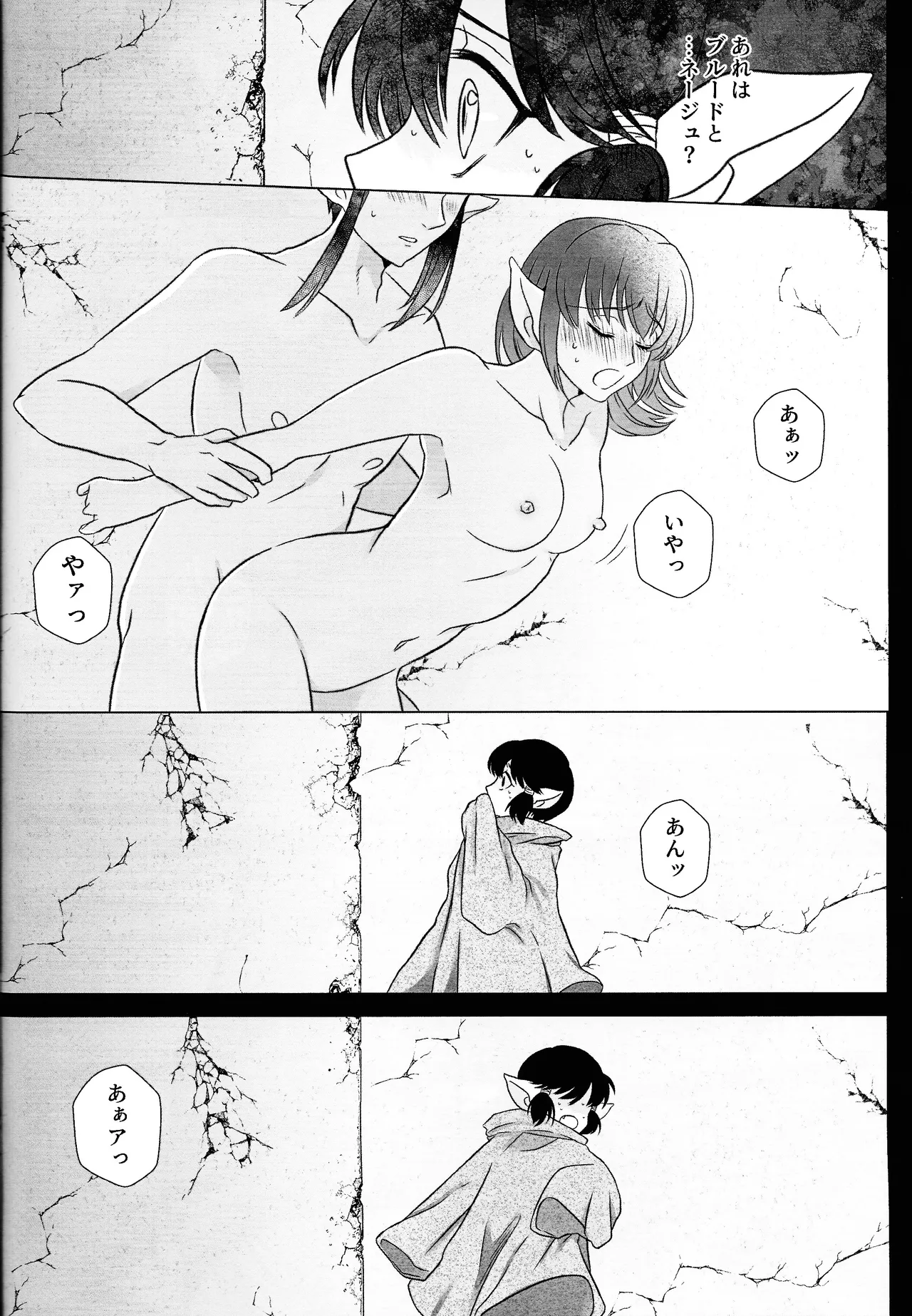 [Fuka (Akoya)] Moro wa nokemono (Tokyo Mew Mew) 图片编号 31