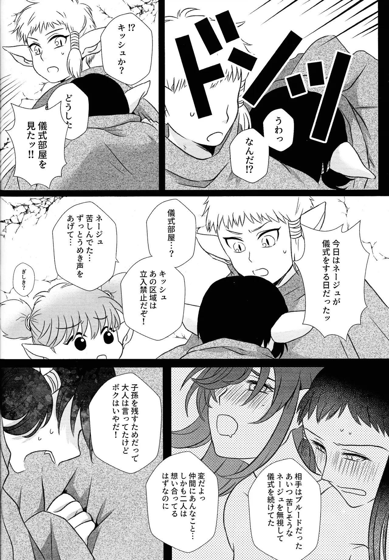 [Fuka (Akoya)] Moro wa nokemono (Tokyo Mew Mew) 图片编号 33