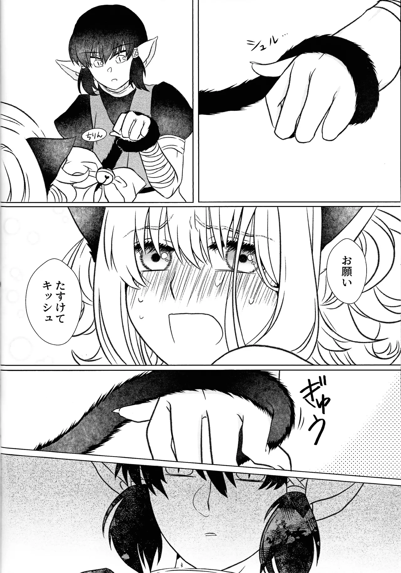 [Fuka (Akoya)] Moro wa nokemono (Tokyo Mew Mew) 图片编号 35