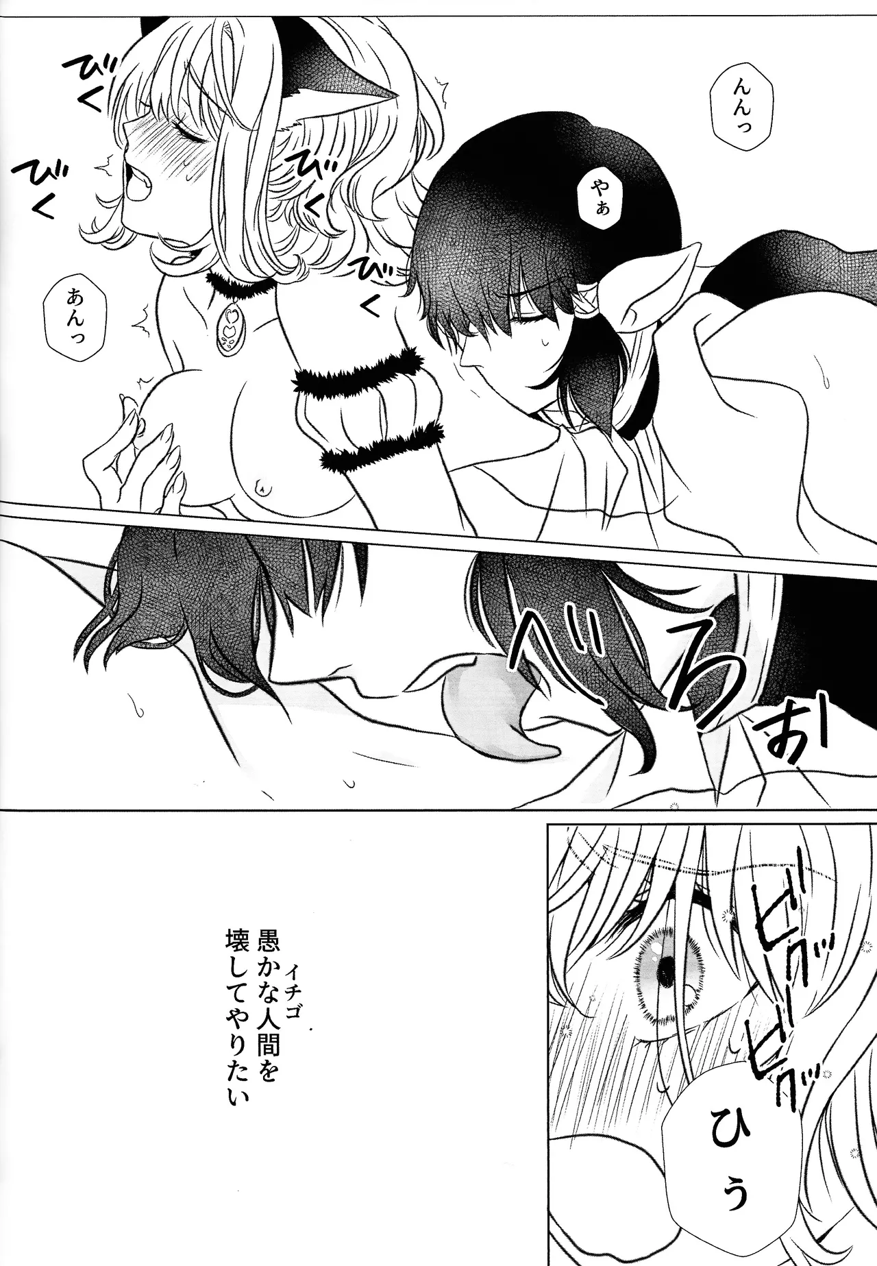 [Fuka (Akoya)] Moro wa nokemono (Tokyo Mew Mew) 图片编号 37