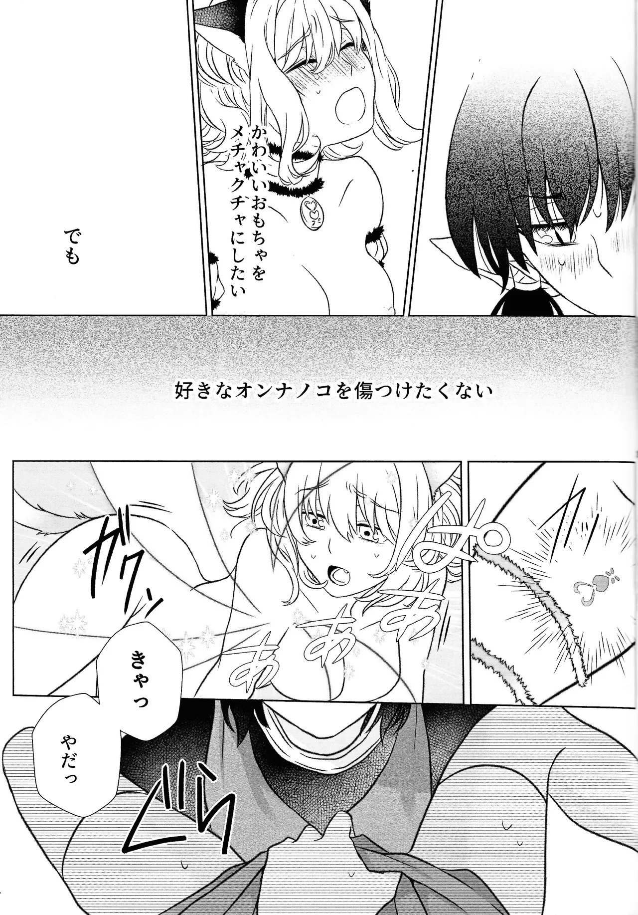 [Fuka (Akoya)] Moro wa nokemono (Tokyo Mew Mew) 图片编号 38