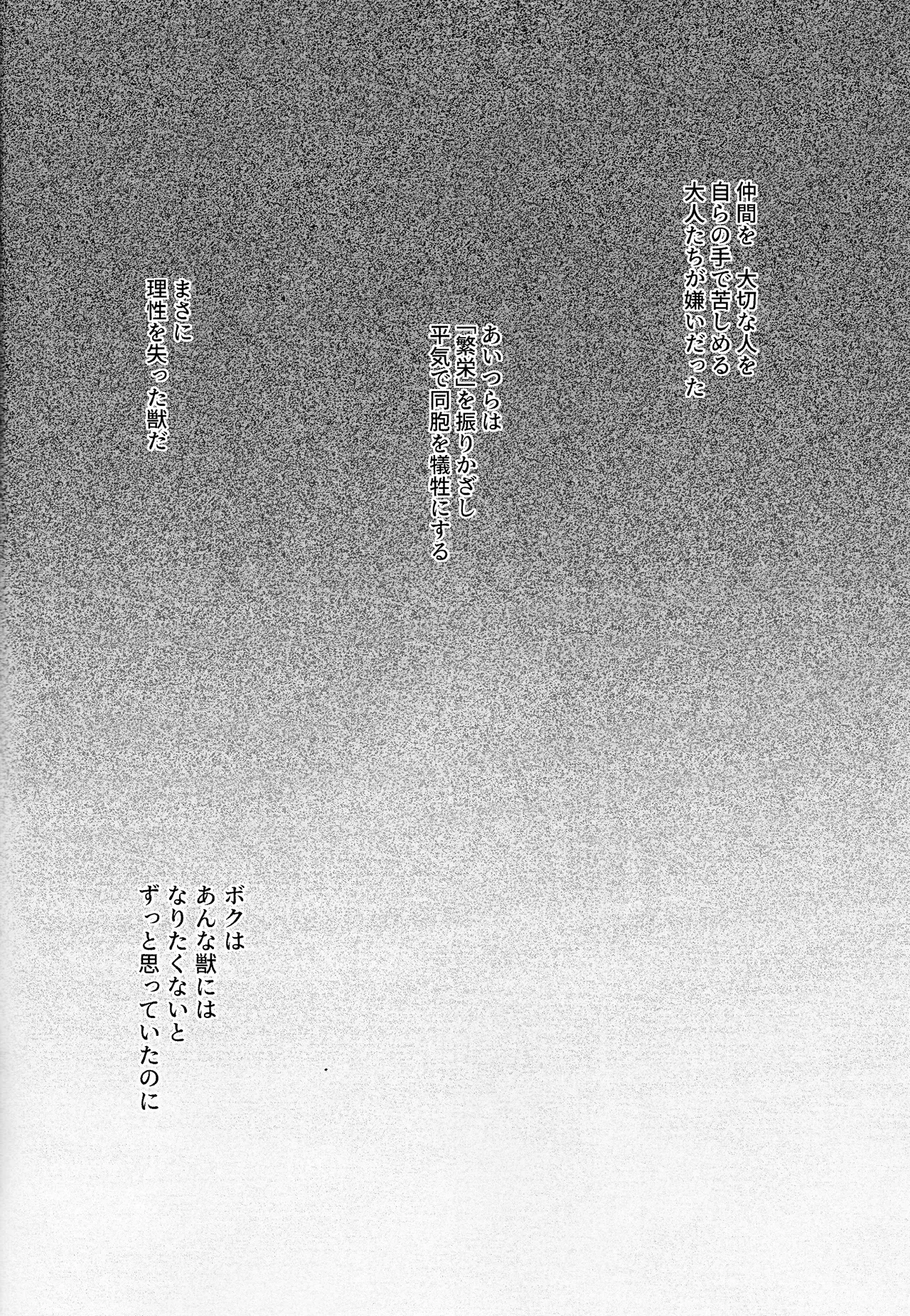 [Fuka (Akoya)] Moro wa nokemono (Tokyo Mew Mew) 图片编号 41