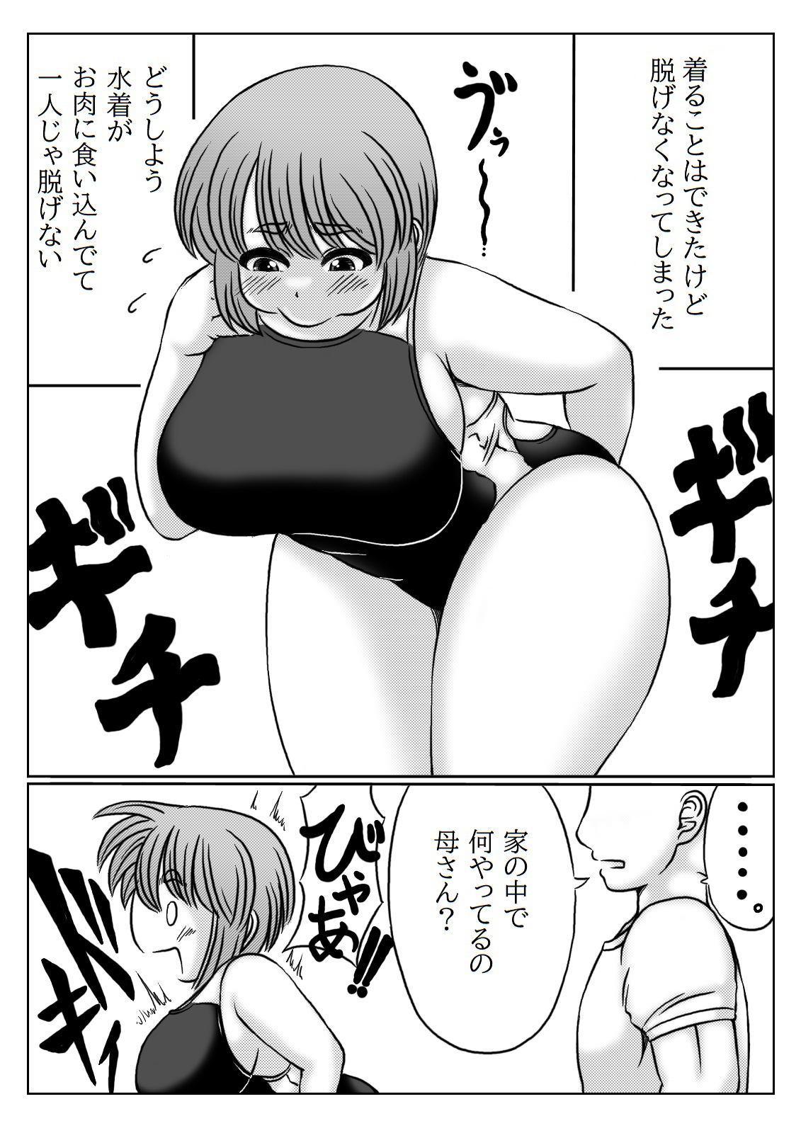 [Kirin Planet (Mankai Beesuke)] Kaasan wa Mizugi ga Nugenai 图片编号 4