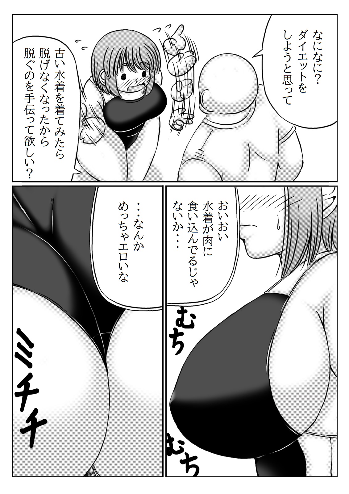 [Kirin Planet (Mankai Beesuke)] Kaasan wa Mizugi ga Nugenai 图片编号 5