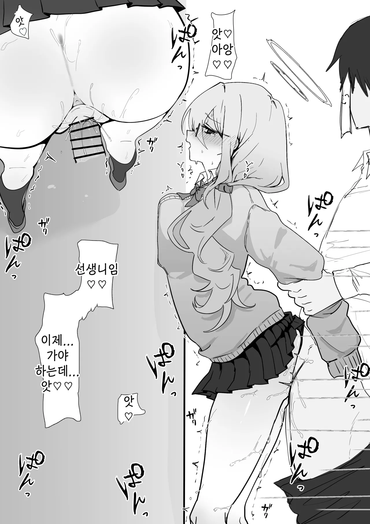 교복 아카네와 몰래 하는 정사(制服アカネ隠れおせっせ)-ヤキカルビー, 아카네 동인지 3eme image