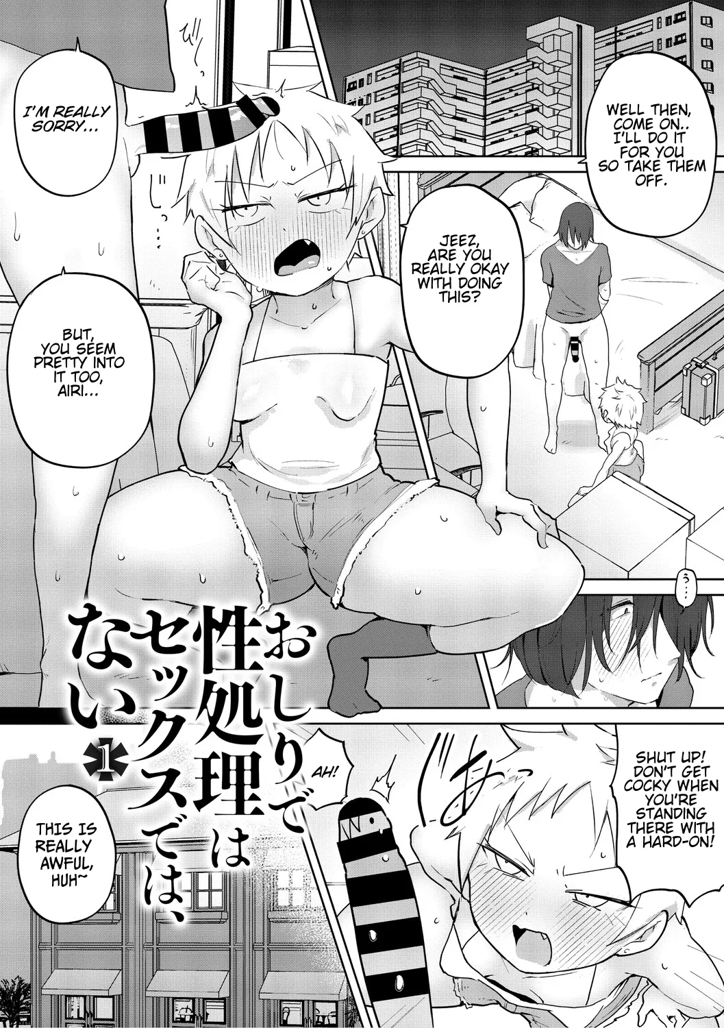 This Isn't Sex, This Is Sexual Relief (Using the Butt) #1 [Yukaida Uchio] изображение № 4