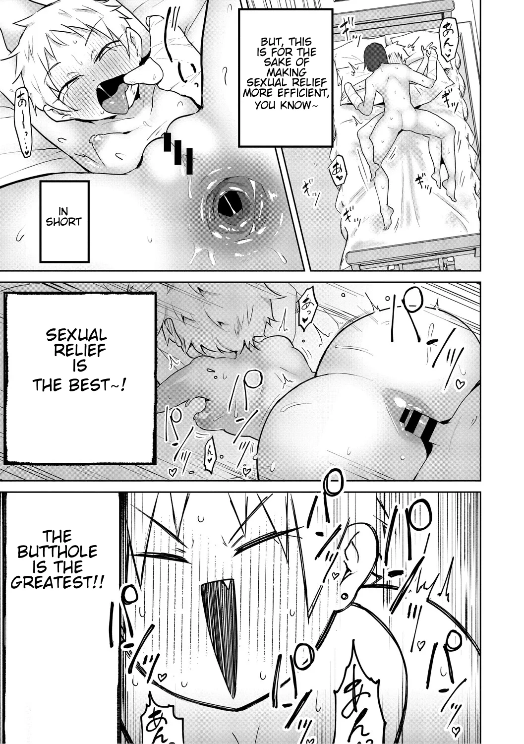 This Isn't Sex, This Is Sexual Relief (Using the Butt) #1 [Yukaida Uchio] изображение № 22