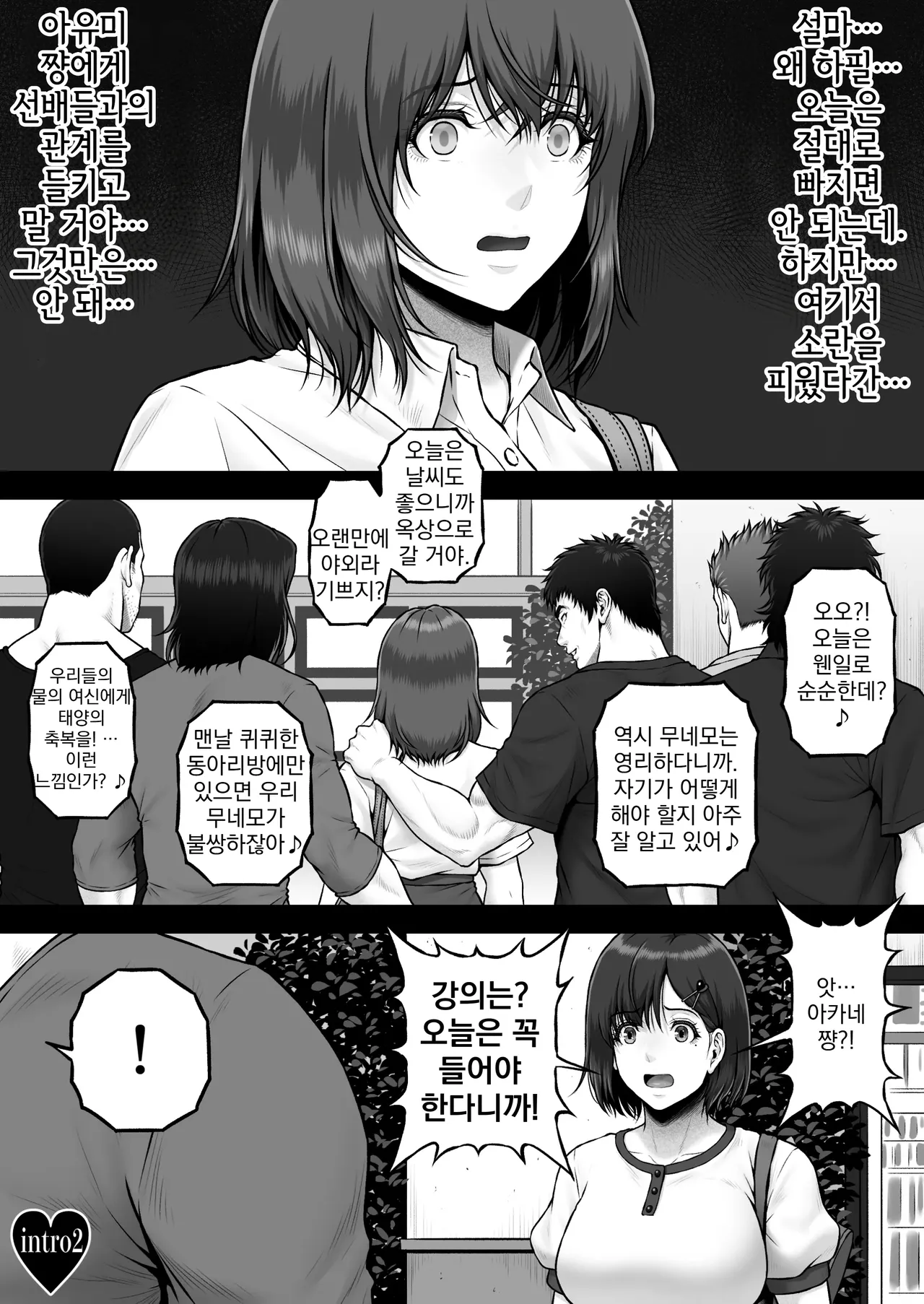 [MYTHICAL WORLD (Lioreo)] NIURA CRISIS ~Mix-up~ [Korean] 图片编号 3